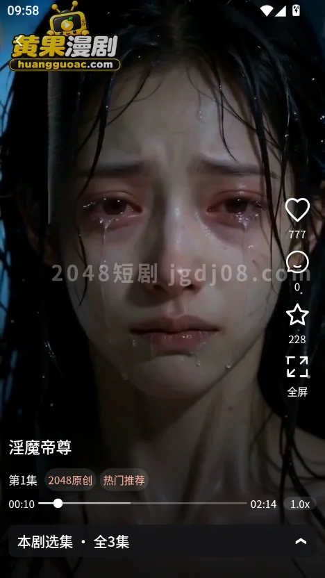 2048短剧app 竖屏播放